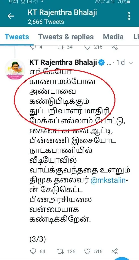 admk minister rajendrabalaji twit